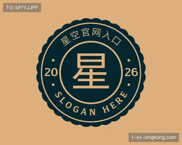 知道XINGKONG官网入口